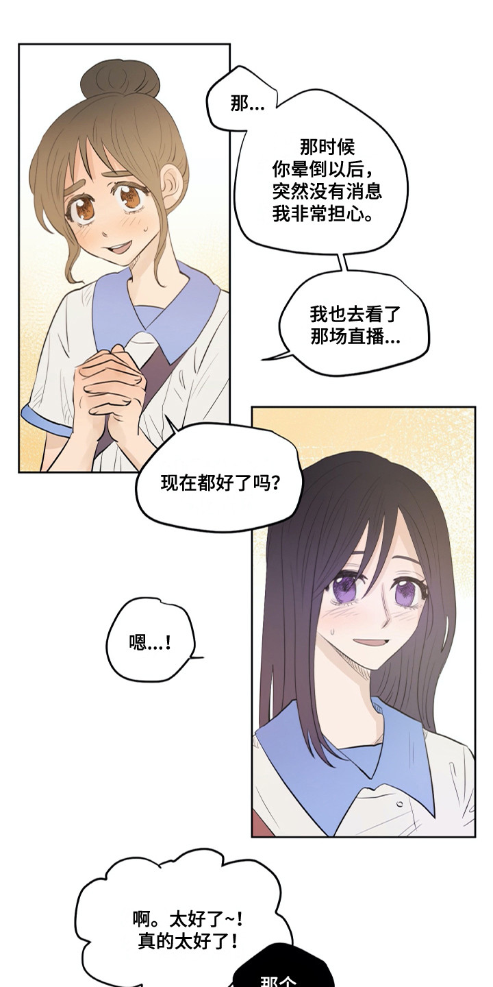 少女钢琴简谱漫画,第28章：请求1图