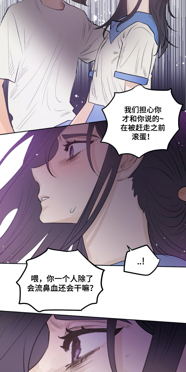 钢琴少女连衣裙漫画,第30章：争执5图