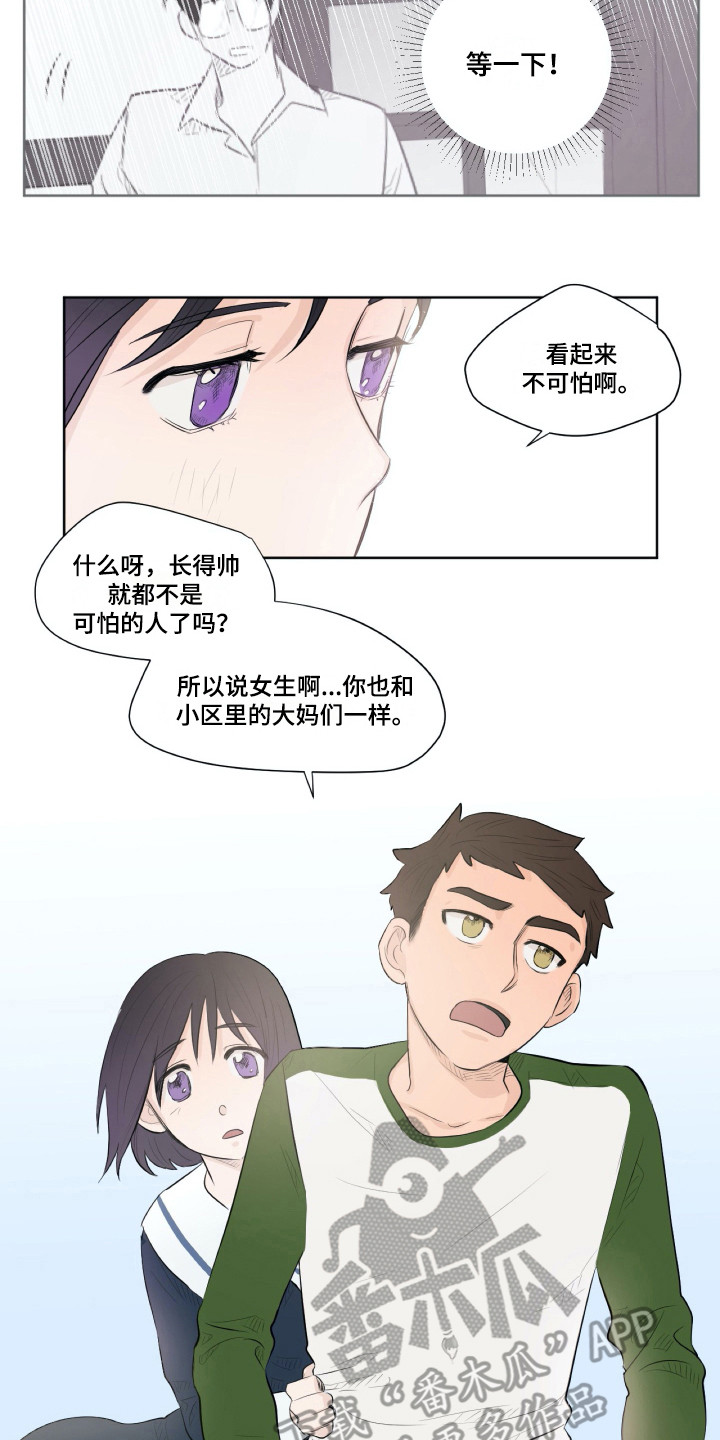 钢琴少女漫画,第6章：是个机会2图