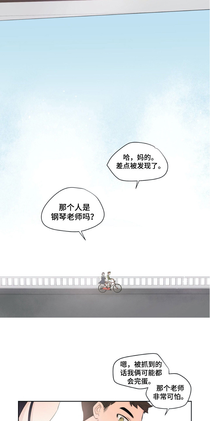 钢琴少女漫画,第3章：崩塌5图