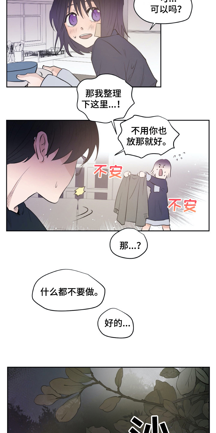 钢琴少女漫画,第21章：再待一会1图