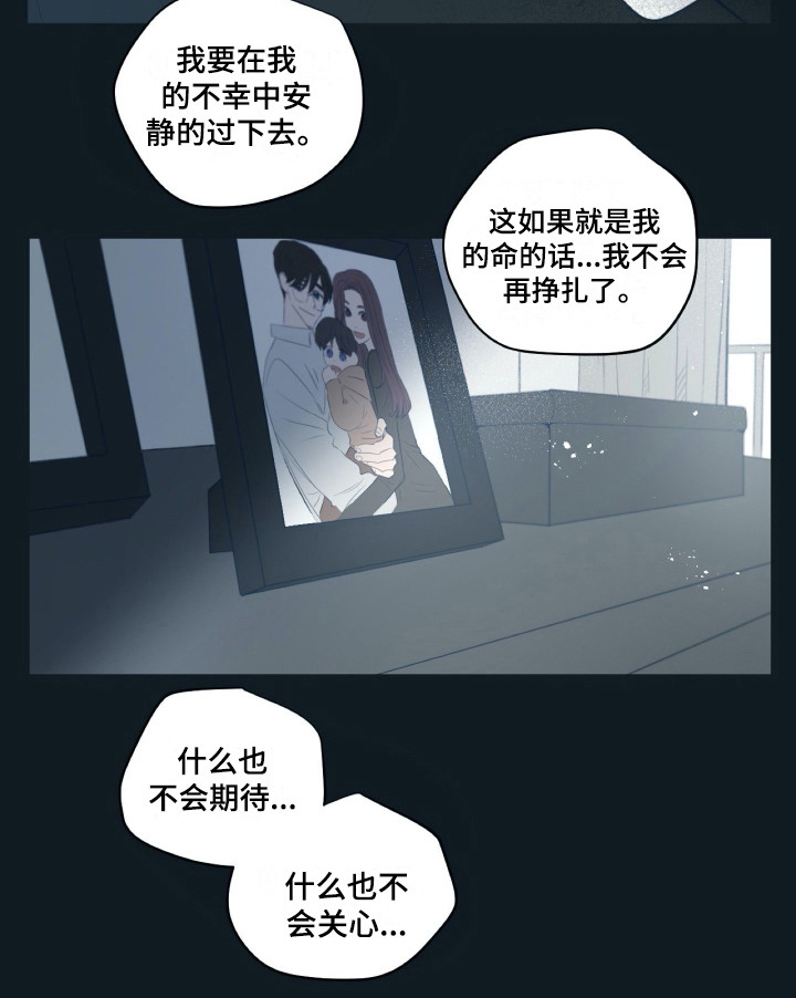 钢琴少女的祈祷视频漫画,第22章：动摇5图