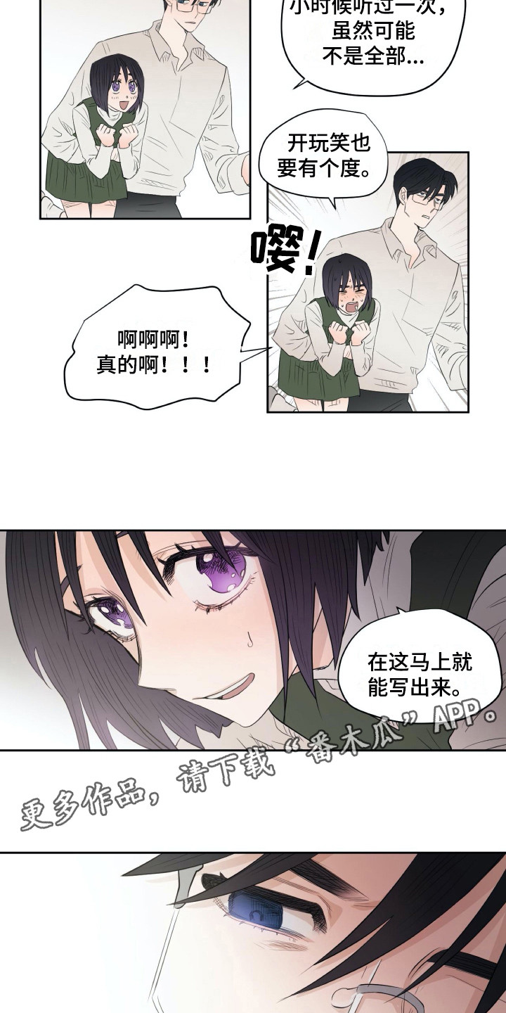 钢琴少女漫画,第10章：乐谱3图