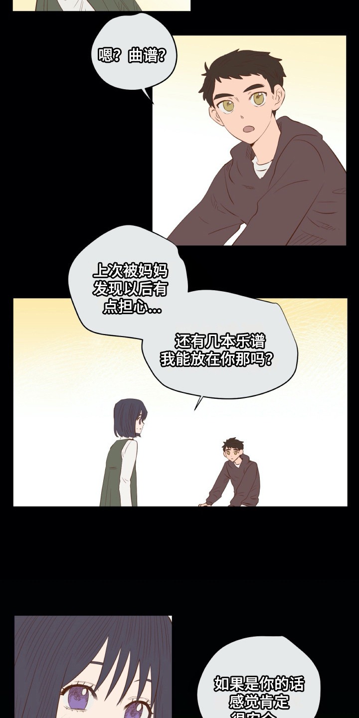 钢琴少女漫画,第15章：不想干预3图