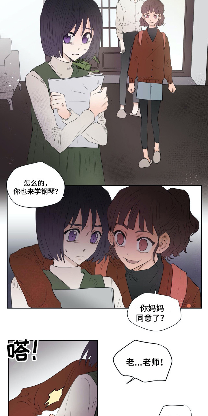 钢琴少女砸了我的古琴后续漫画,第10章：乐谱3图