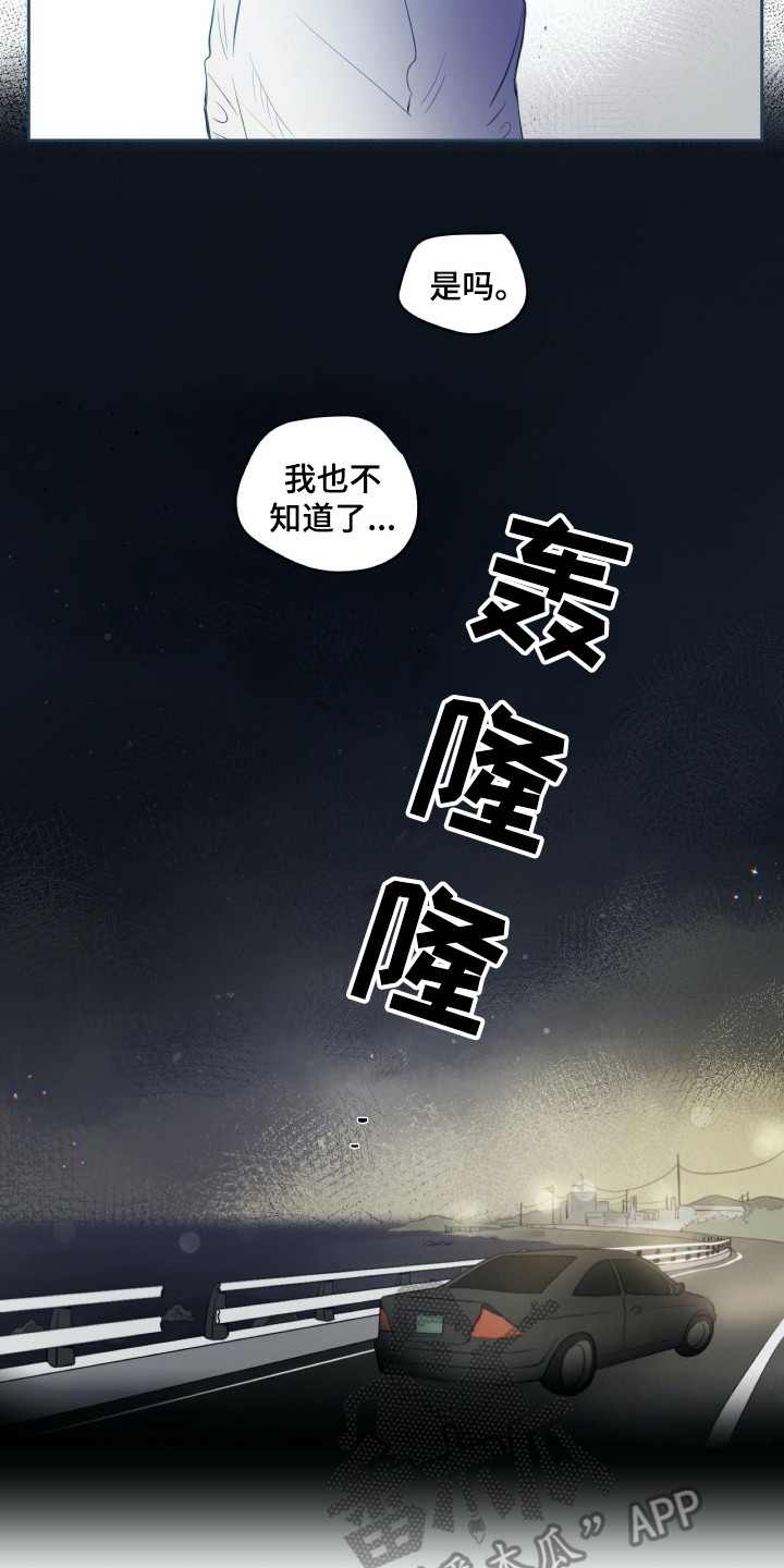 钢琴少女的祈祷视频漫画,第19章：和过去很像2图