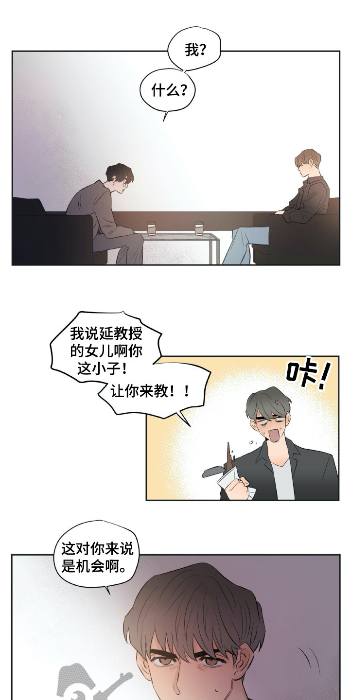 钢琴少女漫画,第19章：和过去很像5图