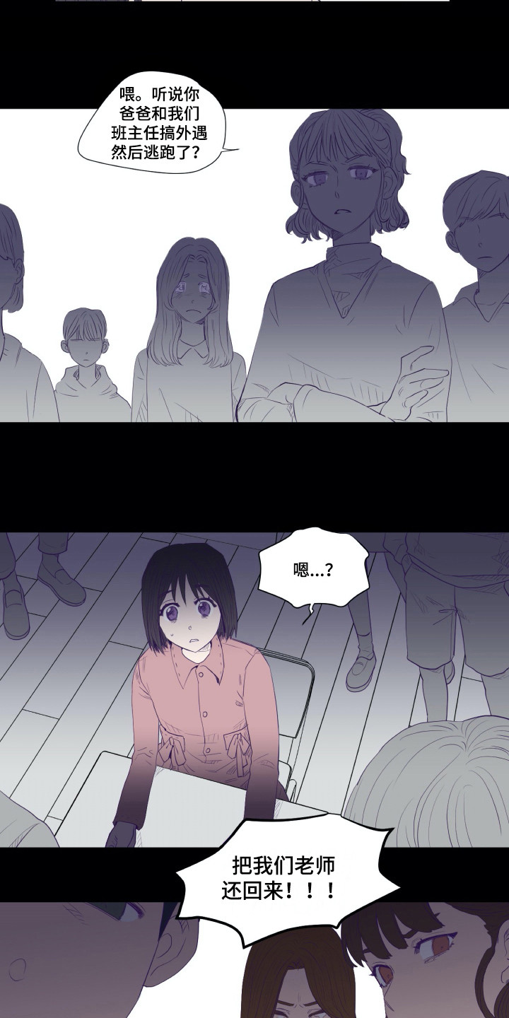 钢琴少女漫画,第5章：众叛亲离3图