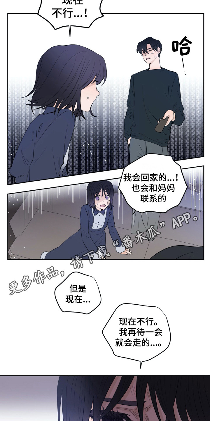 钢琴少女的祈祷视频漫画,第21章：再待一会3图