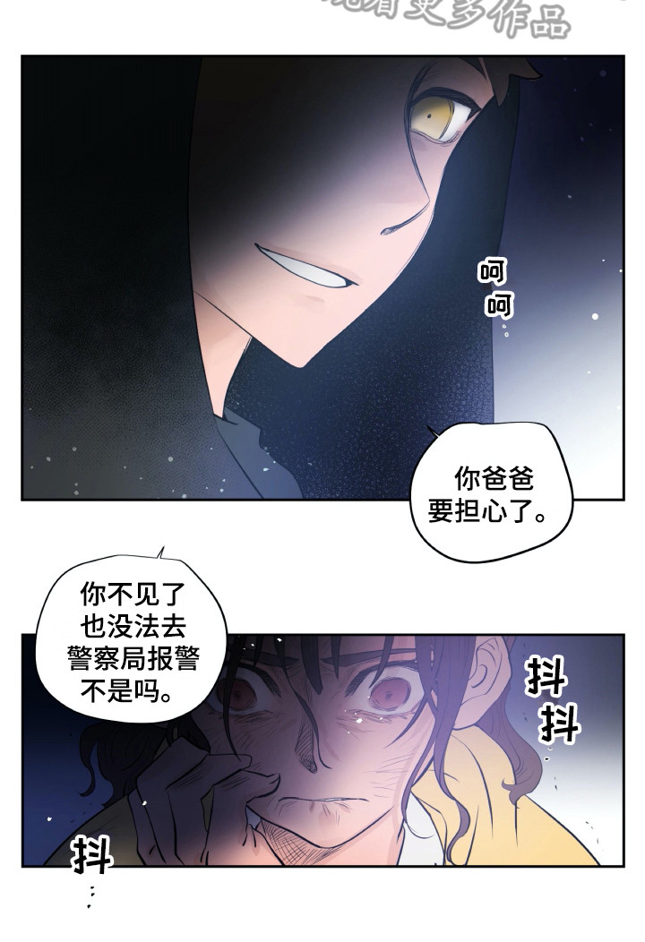 钢琴少女漫画,第21章：再待一会5图