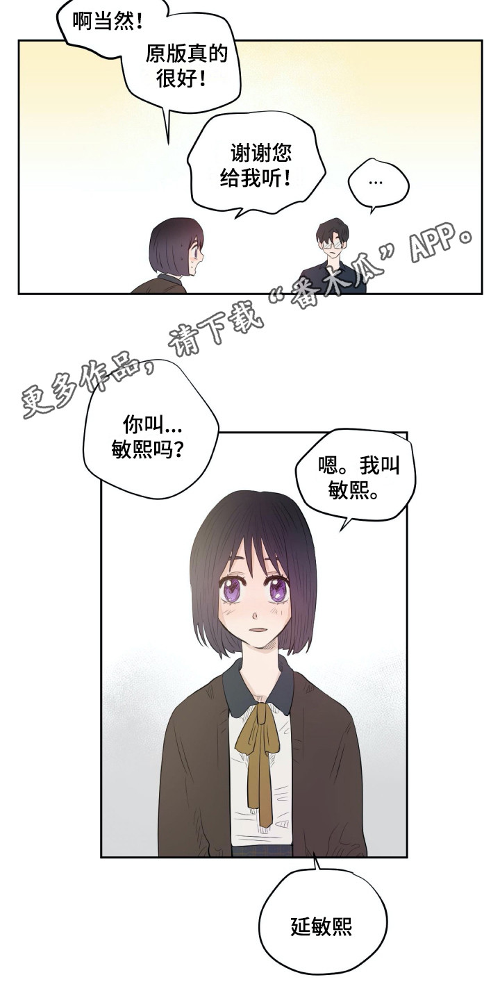 钢琴少女漫画,第14章：世界真小4图