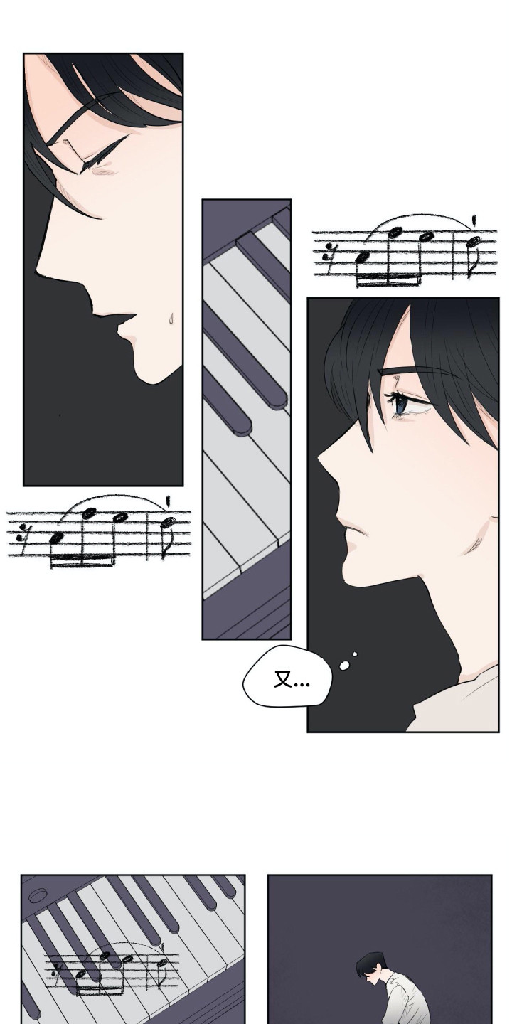 钢琴少女漫画,第1章：耳边的旋律4图