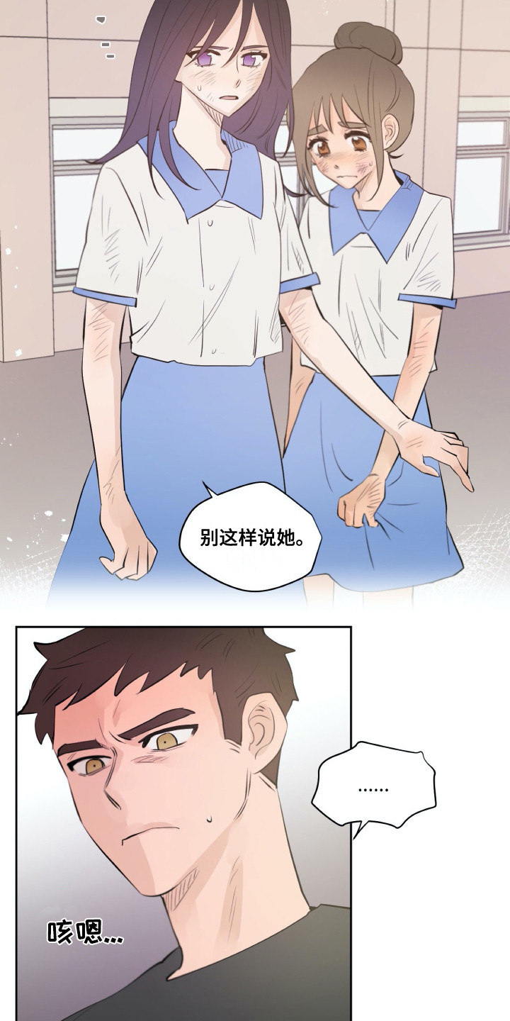 钢琴少女砸了我的古琴后续漫画,第31章：维护2图