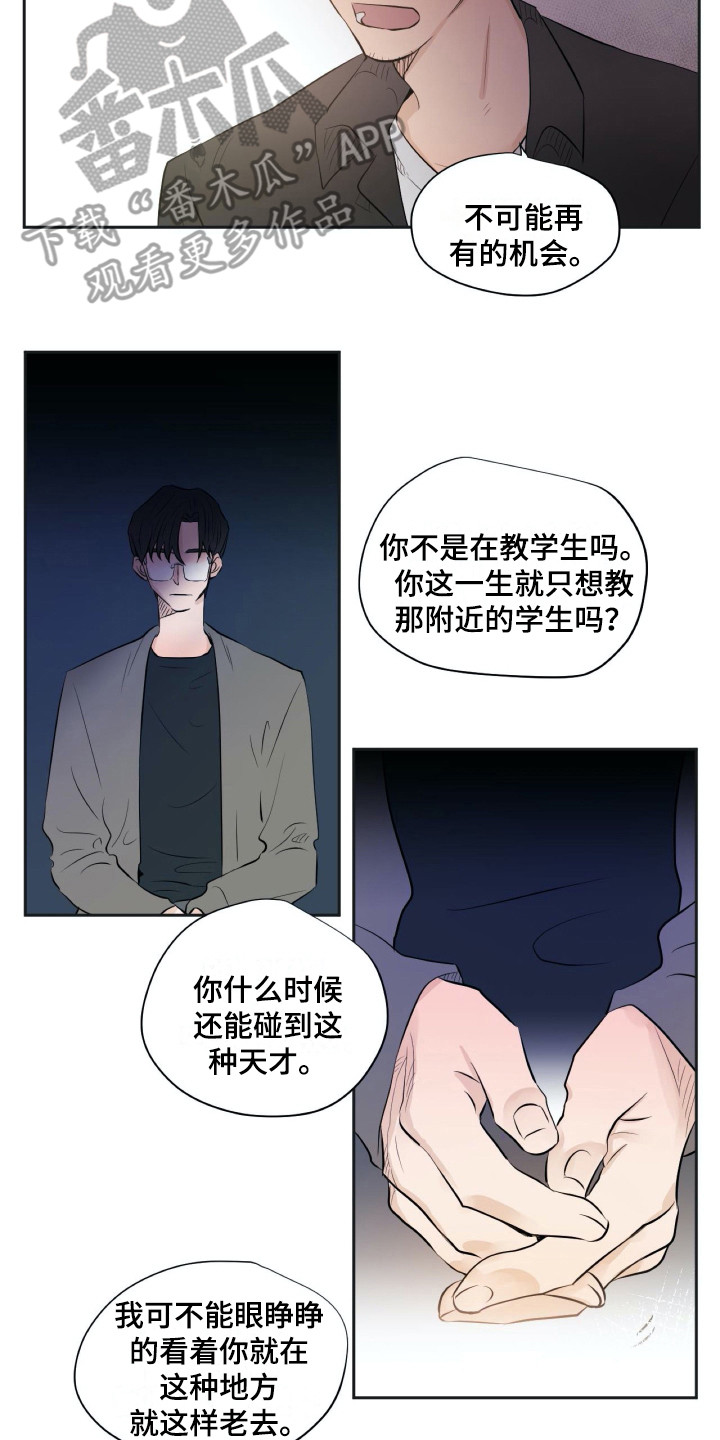 钢琴少女漫画,第19章：和过去很像1图