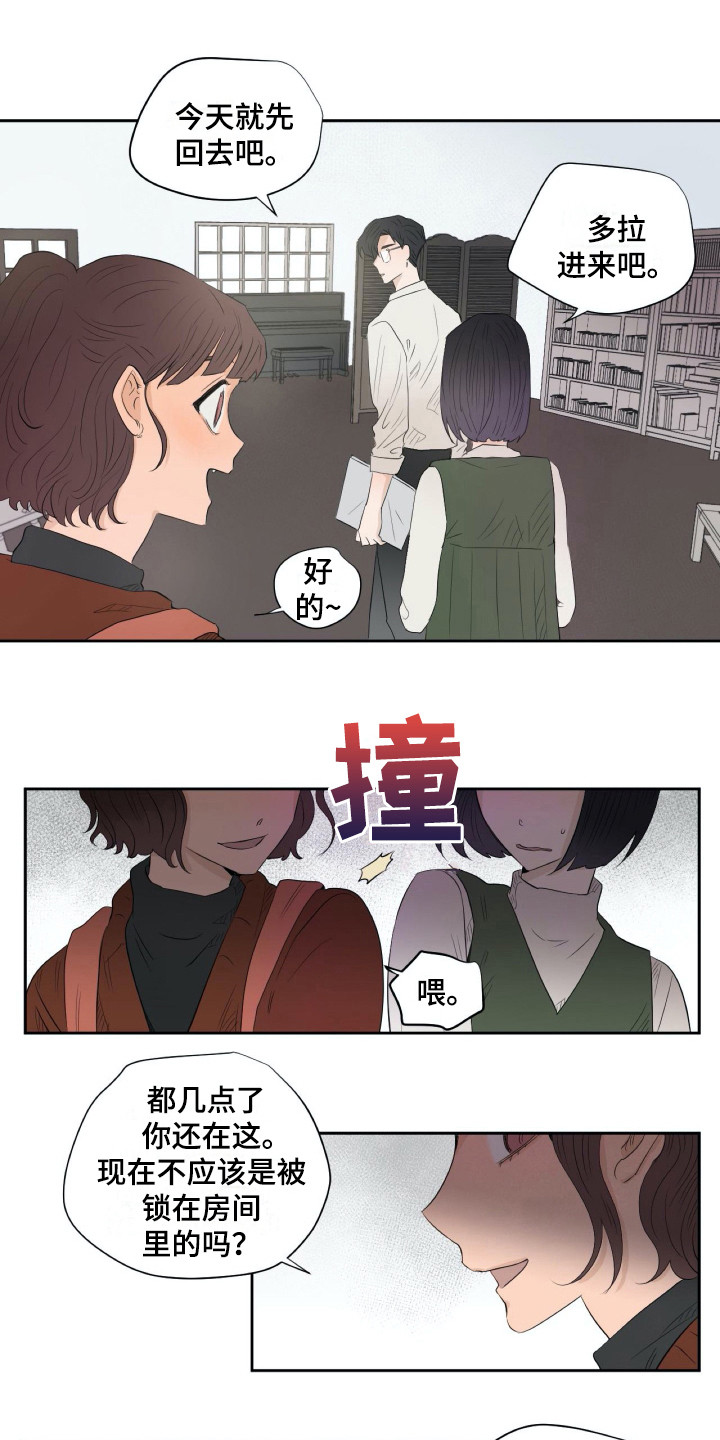 钢琴少女漫画,第11章：和蔼1图
