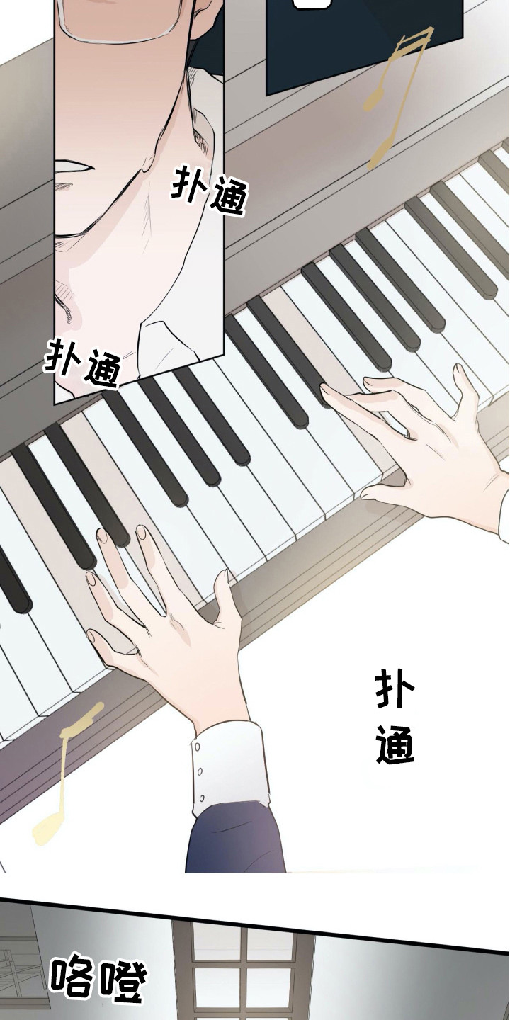钢琴少女漫画,第2章：无法平静1图