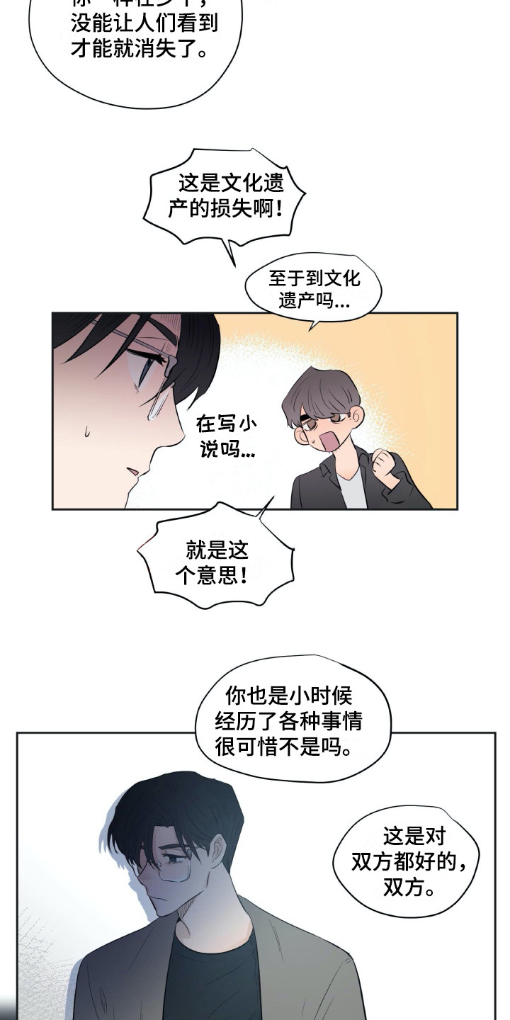 钢琴少女漫画,第19章：和过去很像4图