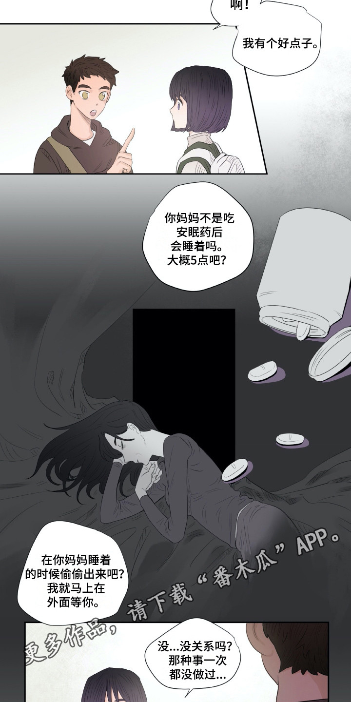 钢琴少女漫画,第8章：重新上门4图