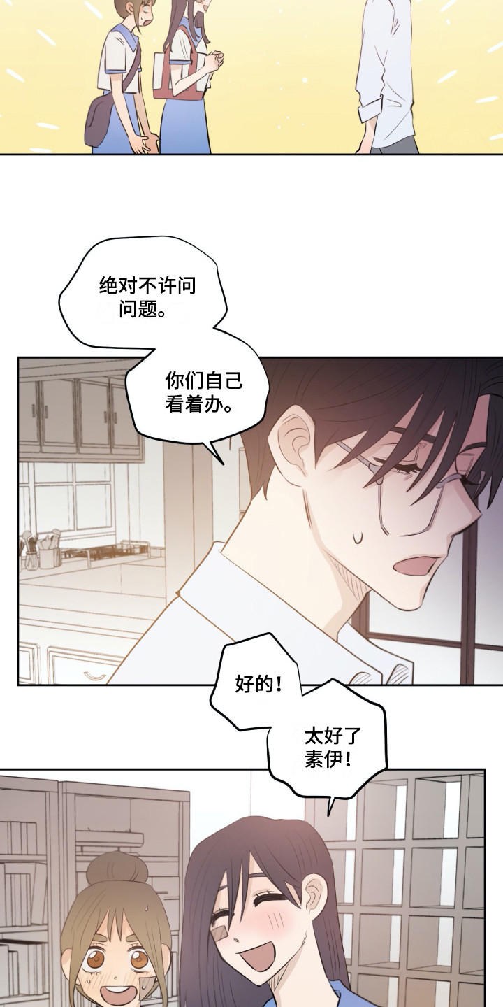 钢琴少年图片漫画,第33章：同意了3图