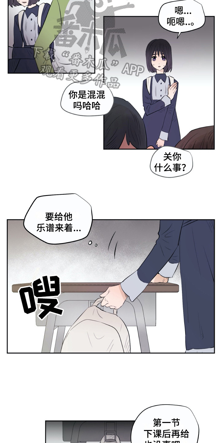 钢琴少女的祈祷漫画,第16章：警告2图