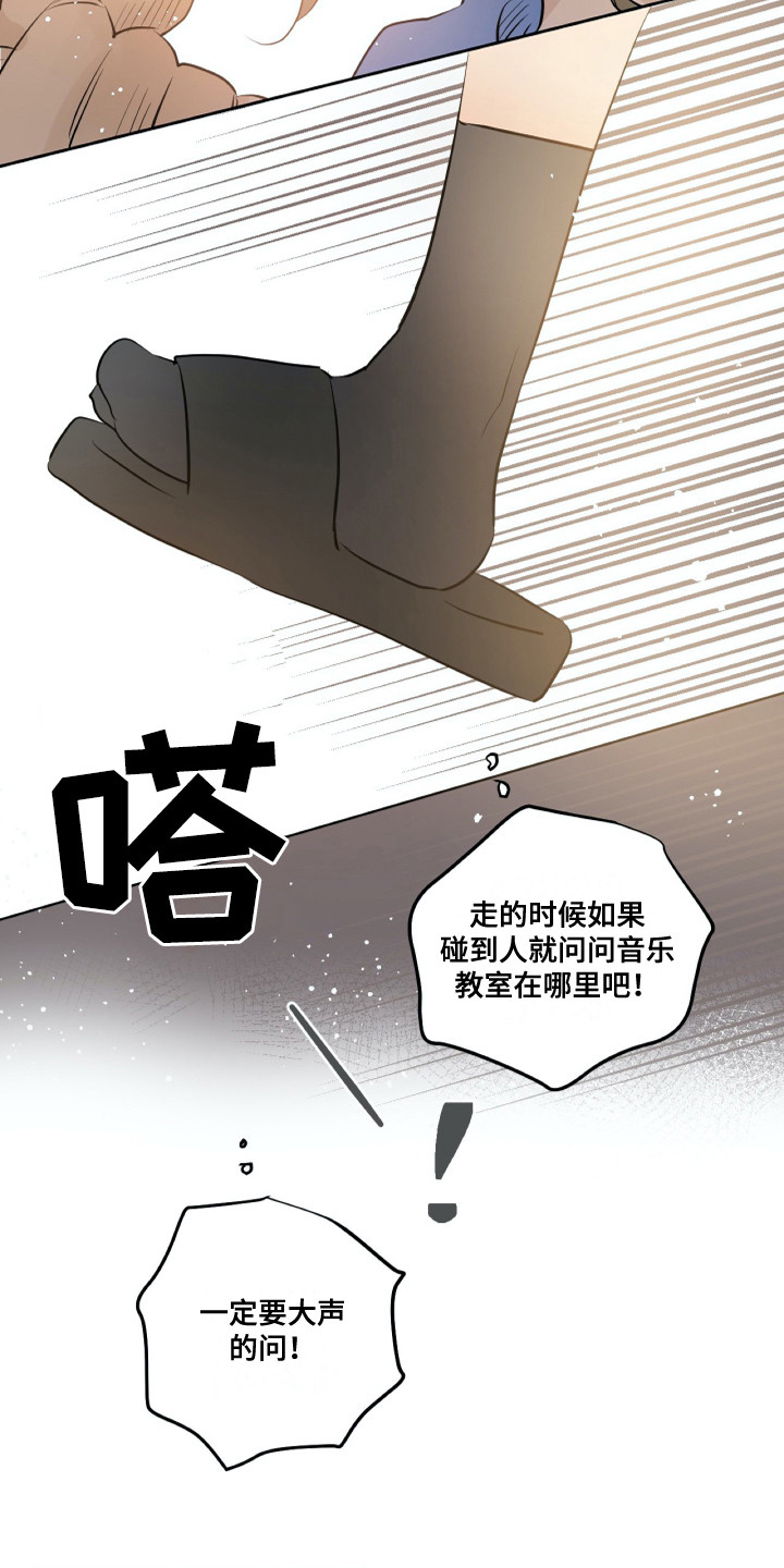 钢琴少女摄影作品漫画,第25章：转学生4图