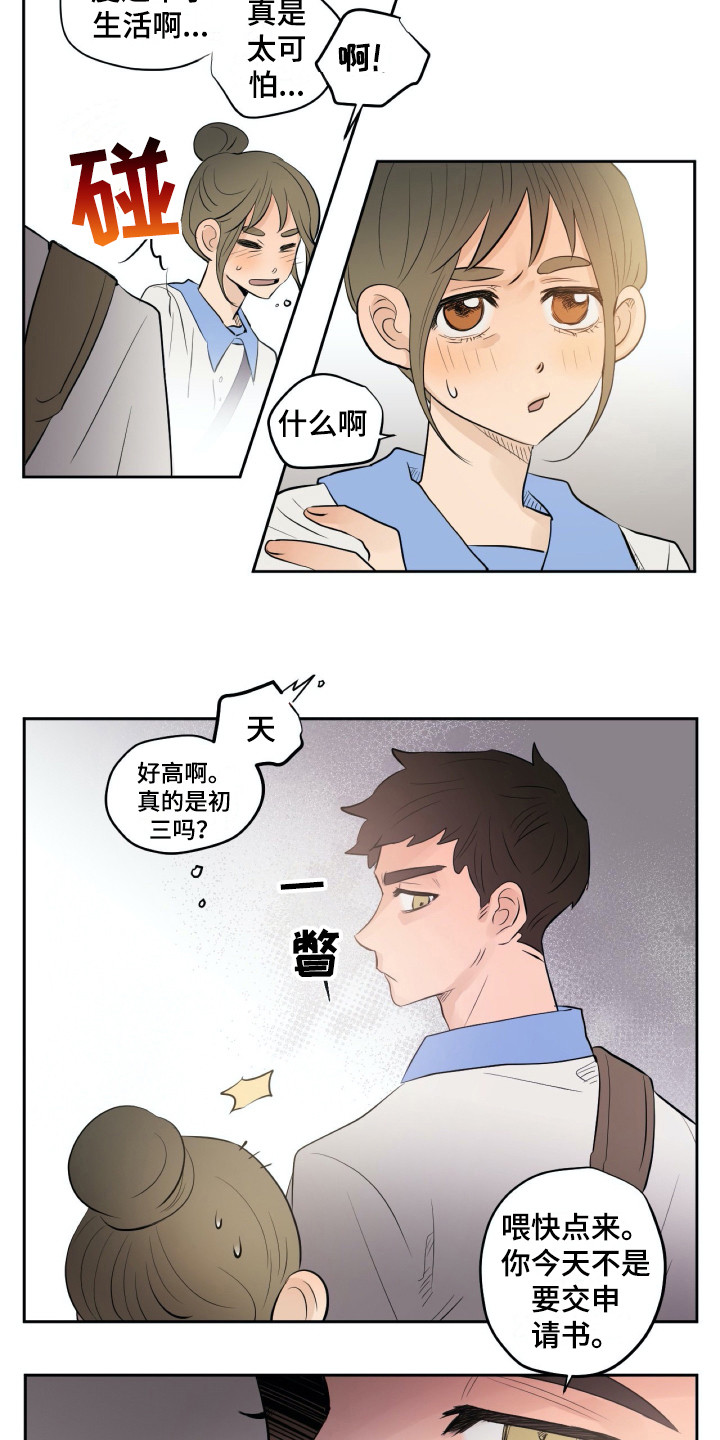 钢琴少女连衣裙漫画,第24章：害怕3图
