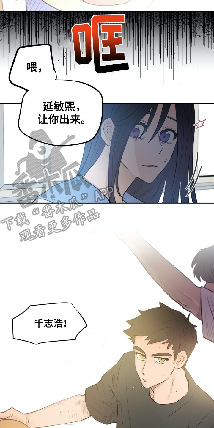 钢琴少女漫画,第29章：共同目标1图
