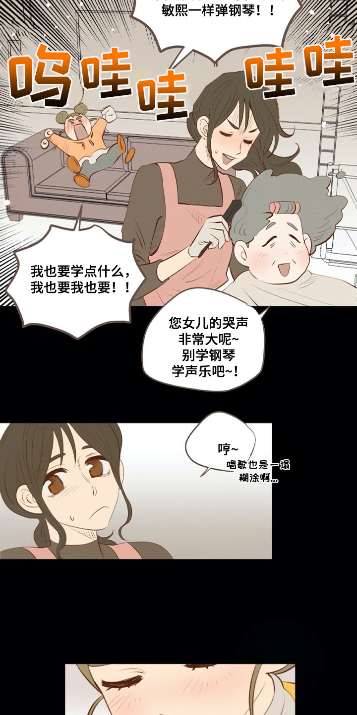 钢琴少年图片漫画,第26章：相遇5图