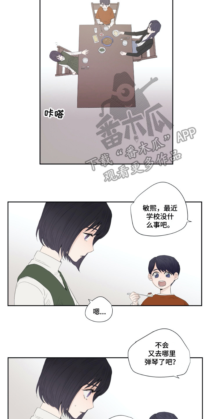 钢琴少女漫画,第6章：是个机会5图