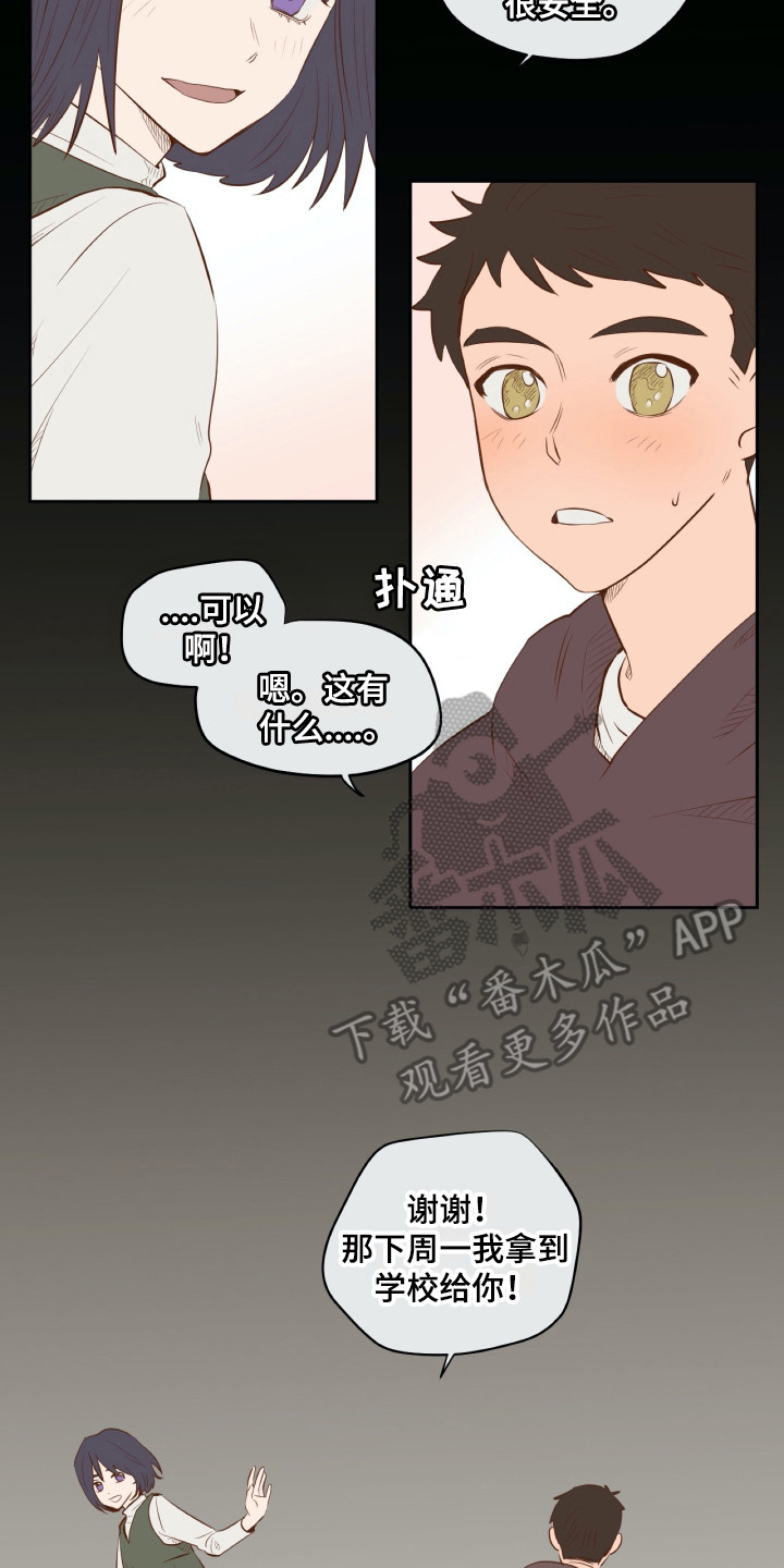 钢琴少女漫画,第15章：不想干预4图
