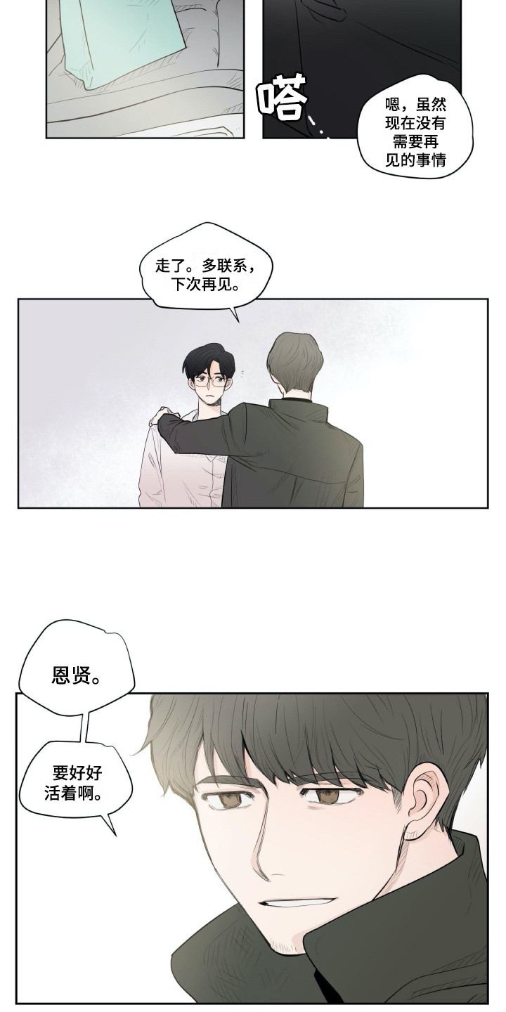 钢琴少女漫画,第1章：耳边的旋律3图