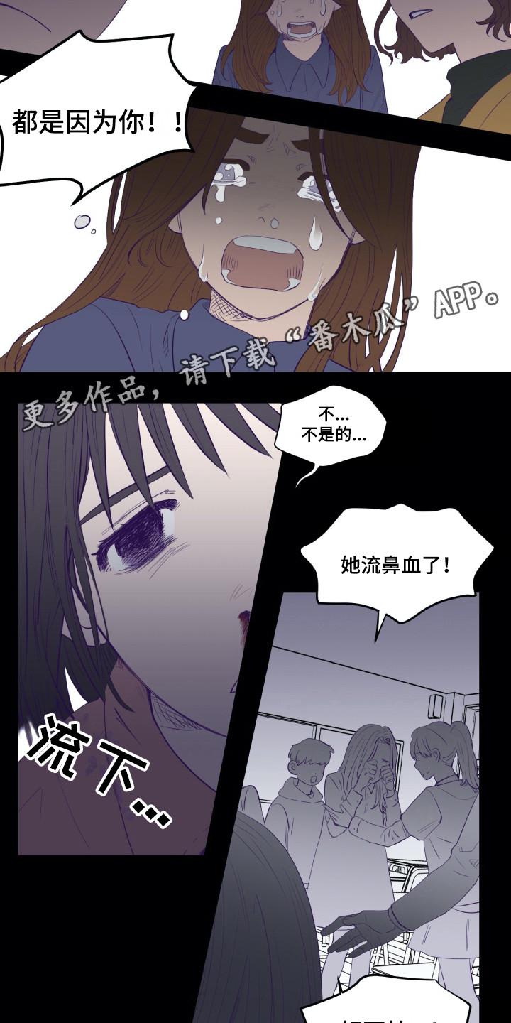 钢琴少女漫画,第5章：众叛亲离4图