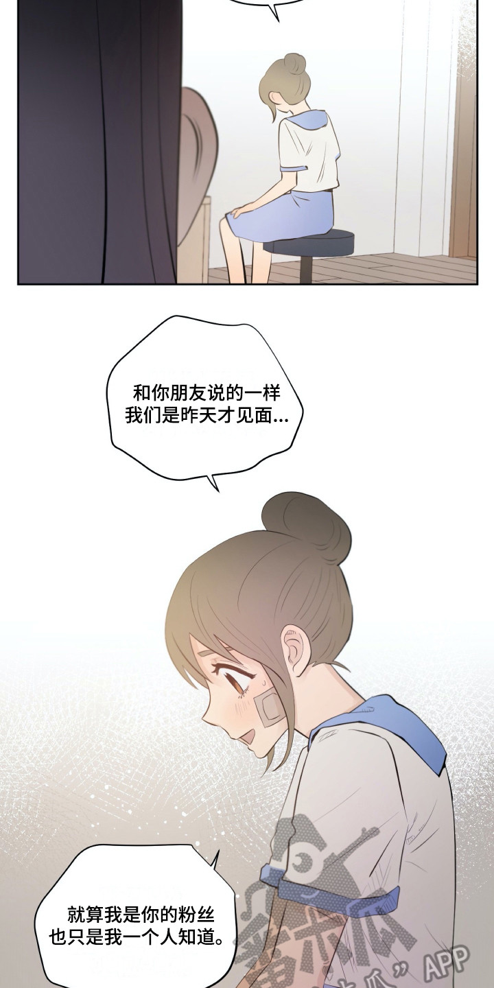 钢琴少女的祈祷漫画,第32章：感谢2图
