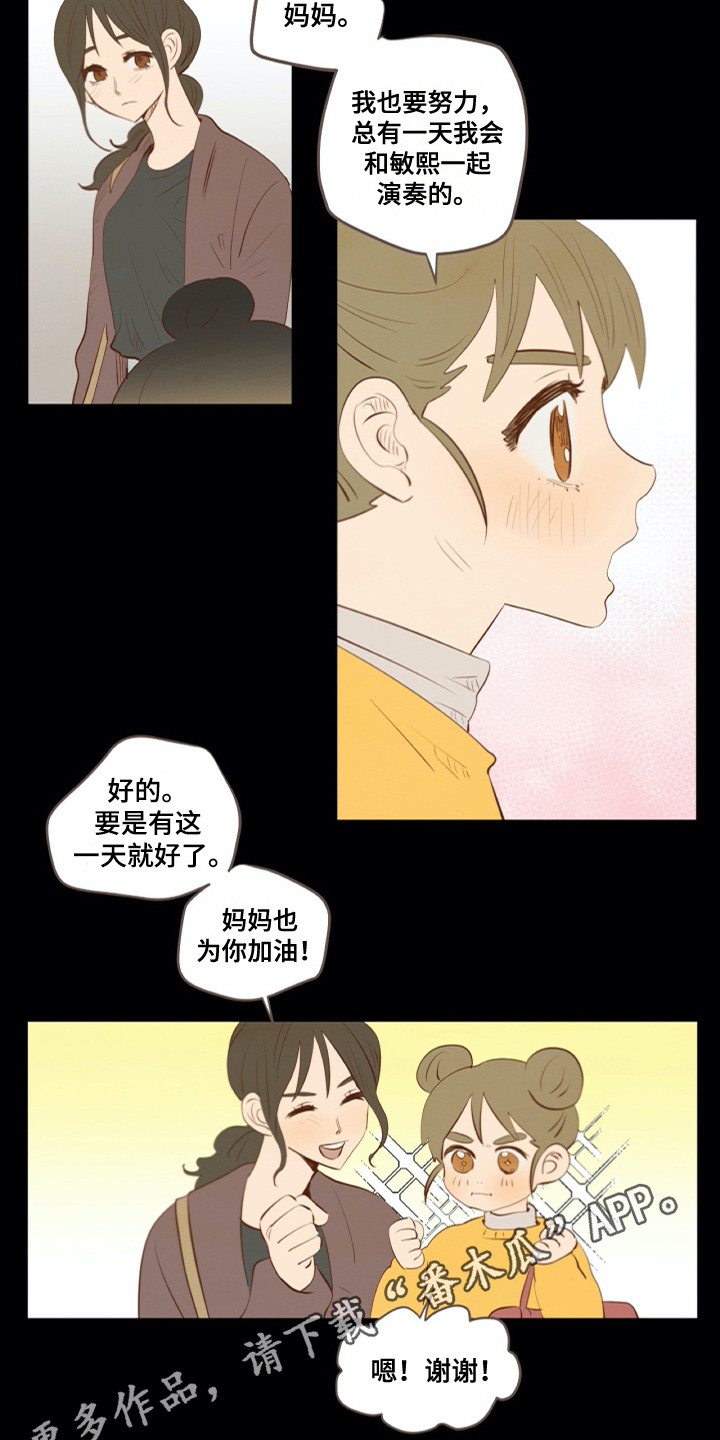 钢琴少女漫画,第27章：粉丝3图