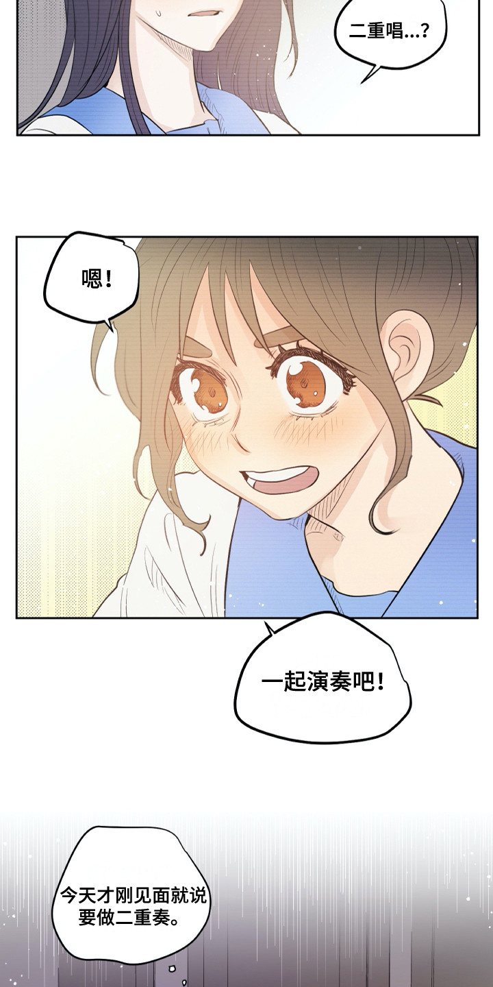 钢琴少女漫画,第28章：请求5图