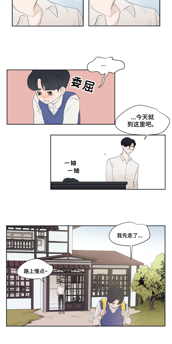 钢琴少女漫画,第2章：无法平静5图