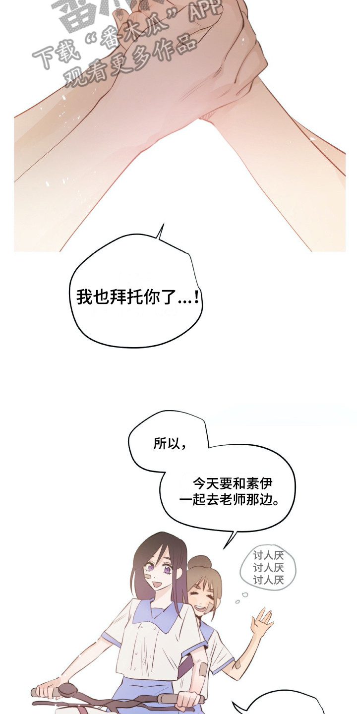 钢琴少女摄影作品漫画,第32章：感谢3图