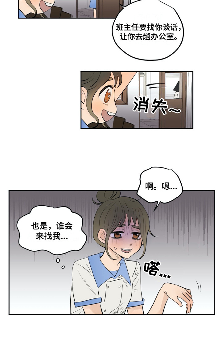 钢琴少年图片漫画,第24章：害怕4图
