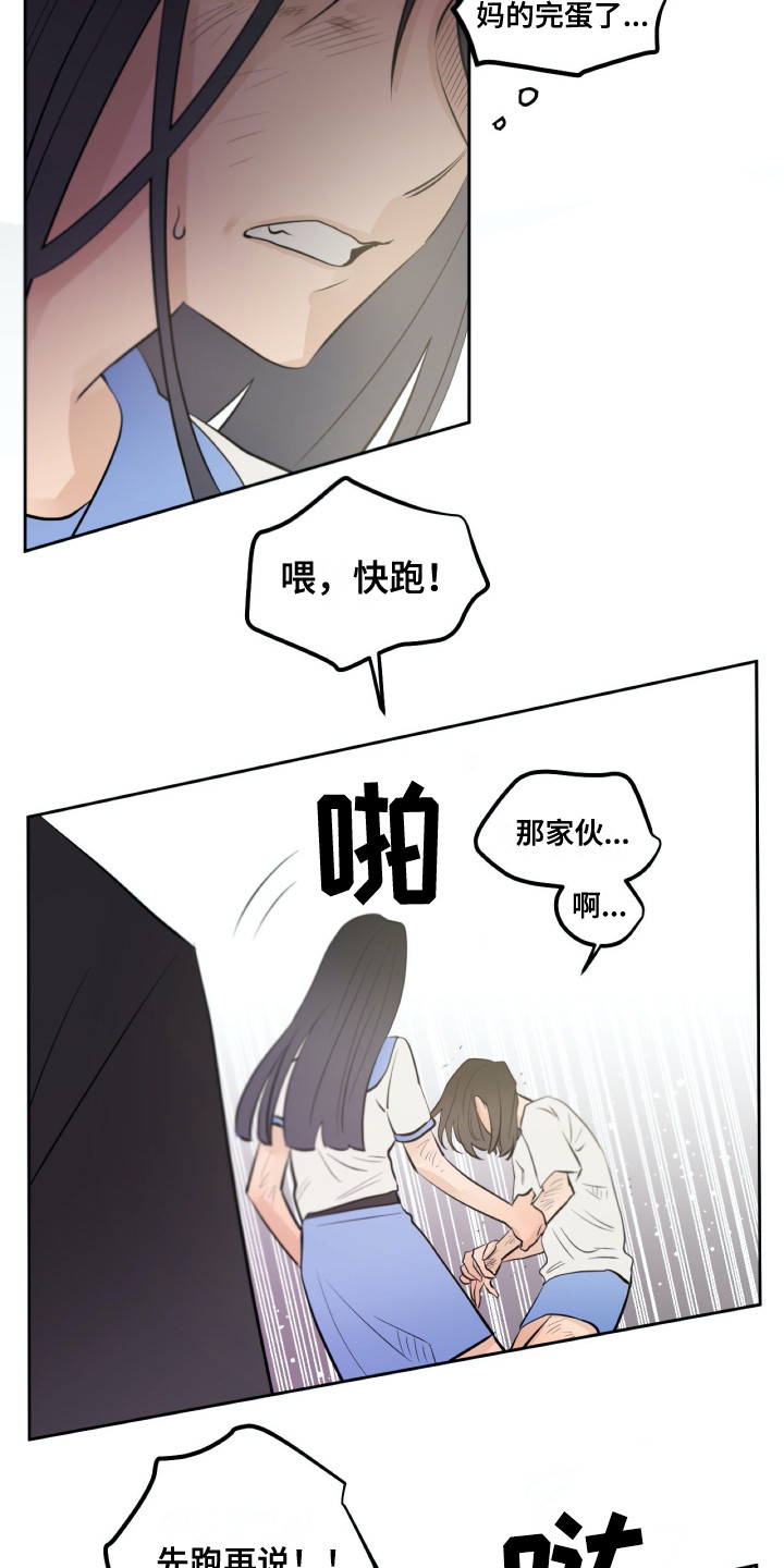 钢琴少女砸了我的古琴后续漫画,第31章：维护1图