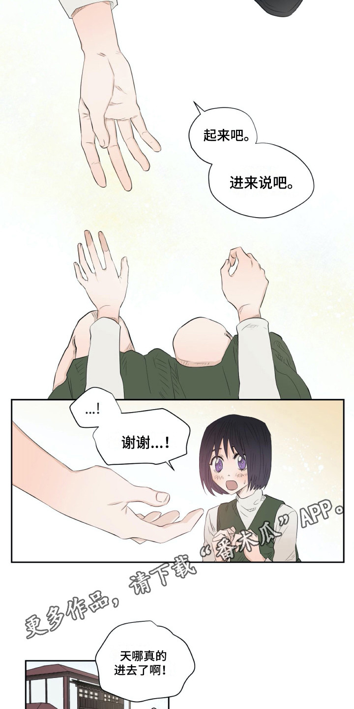 钢琴少女的祈祷视频漫画,第9章：恭顺3图