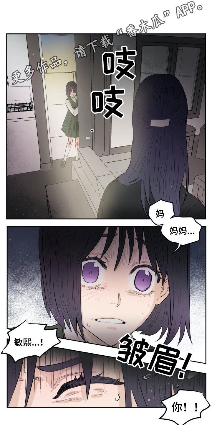 钢琴少女漫画,第11章：和蔼4图