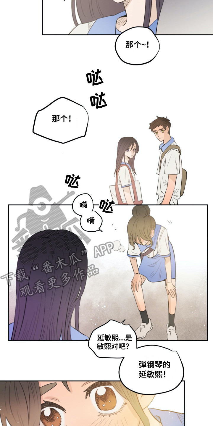 钢琴少女漫画,第27章：粉丝3图