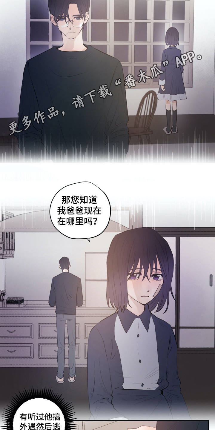 钢琴少女漫画,第21章：再待一会3图