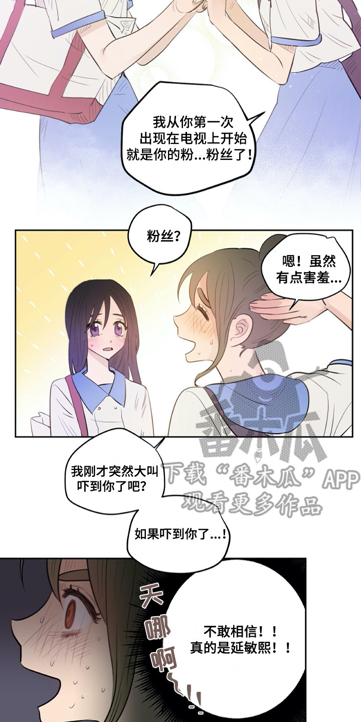 钢琴少女漫画,第27章：粉丝5图
