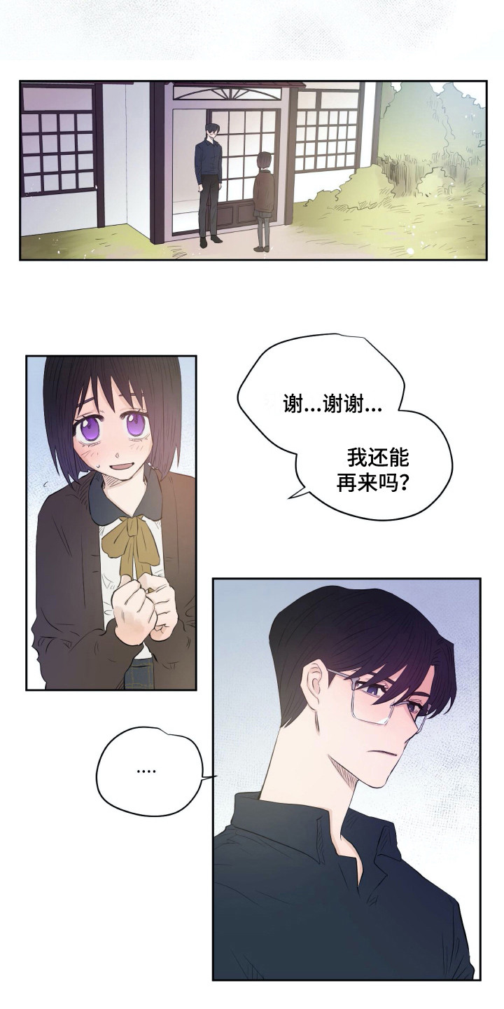 钢琴少女漫画,第15章：不想干预5图