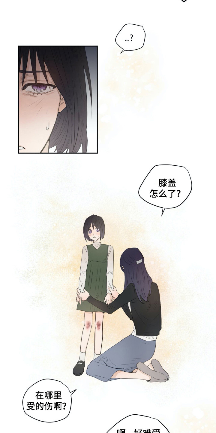钢琴少女漫画,第11章：和蔼5图