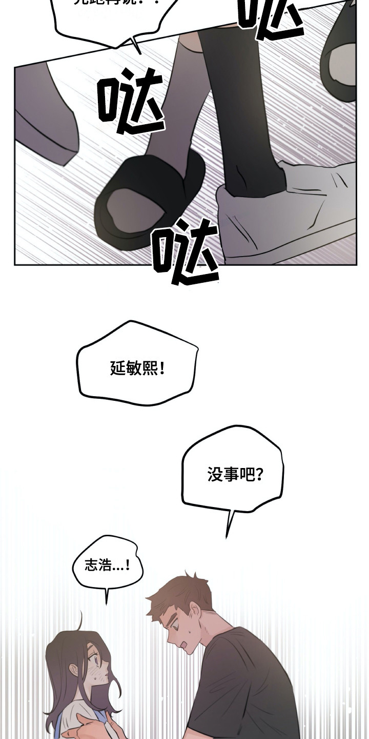 钢琴少女砸了我的古琴后续漫画,第31章：维护2图