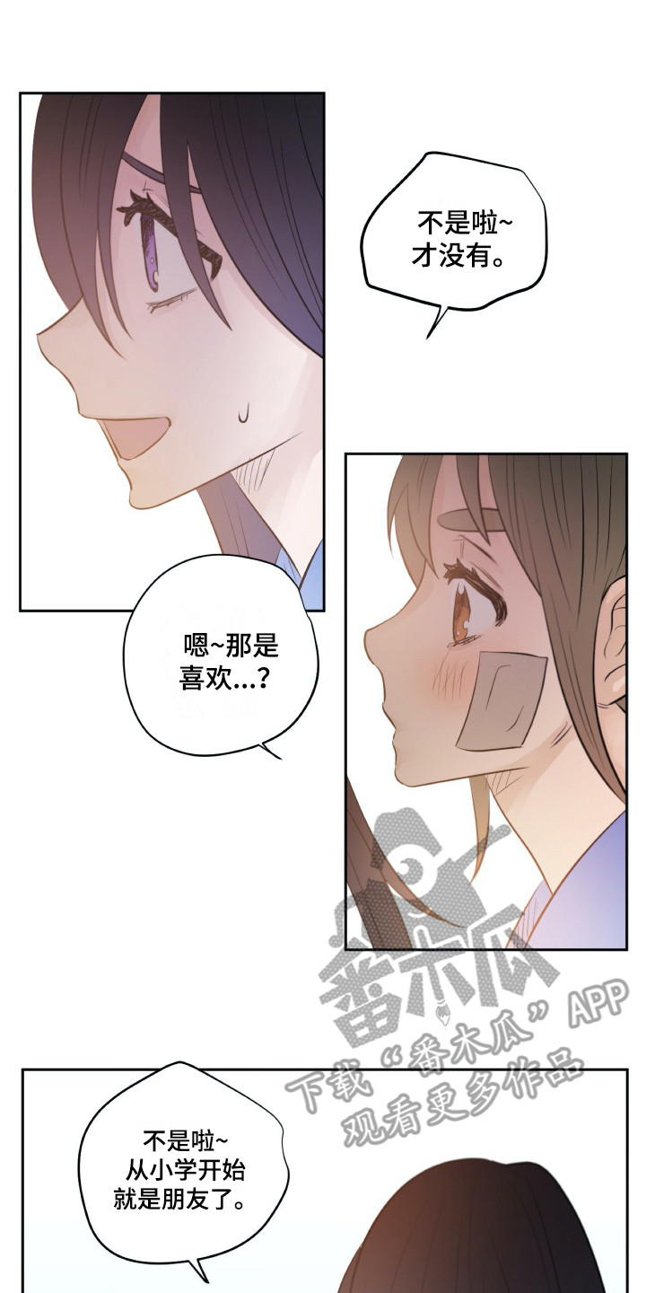 钢琴少女摄影作品漫画,第32章：感谢3图