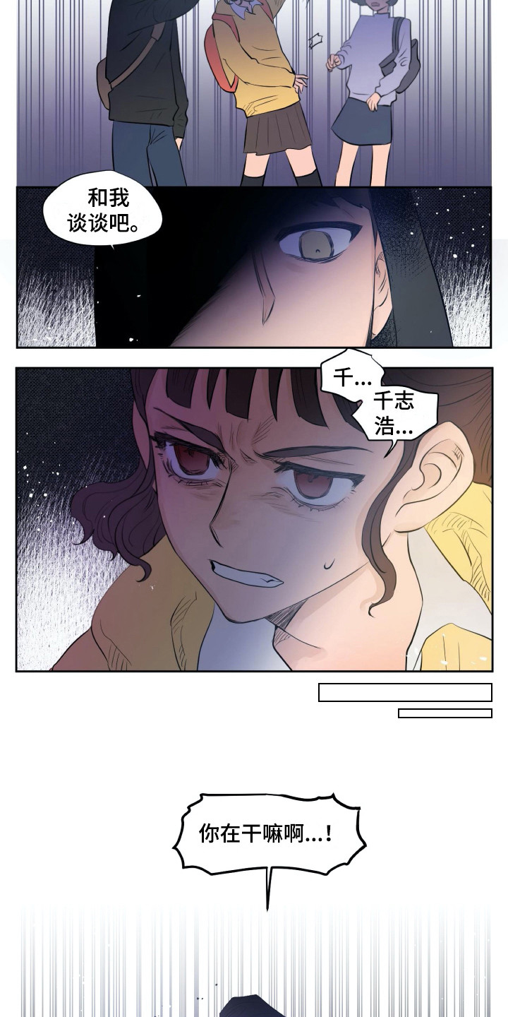 钢琴少年图片漫画,第20章：尴尬2图