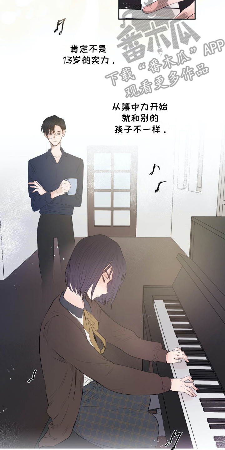 钢琴少年图片漫画,第13章：心情很好1图
